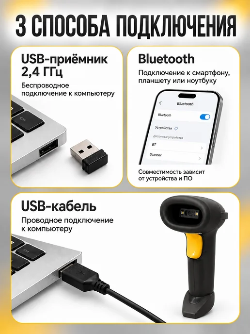 SCANMASTER Сканер штрих кода беспроводной 2D для пунктов выдачи, желтый, фото 6