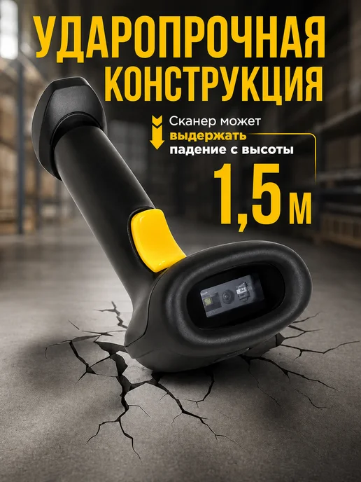 SCANMASTER Сканер штрих кода беспроводной 2D для пунктов выдачи, желтый, фото 7