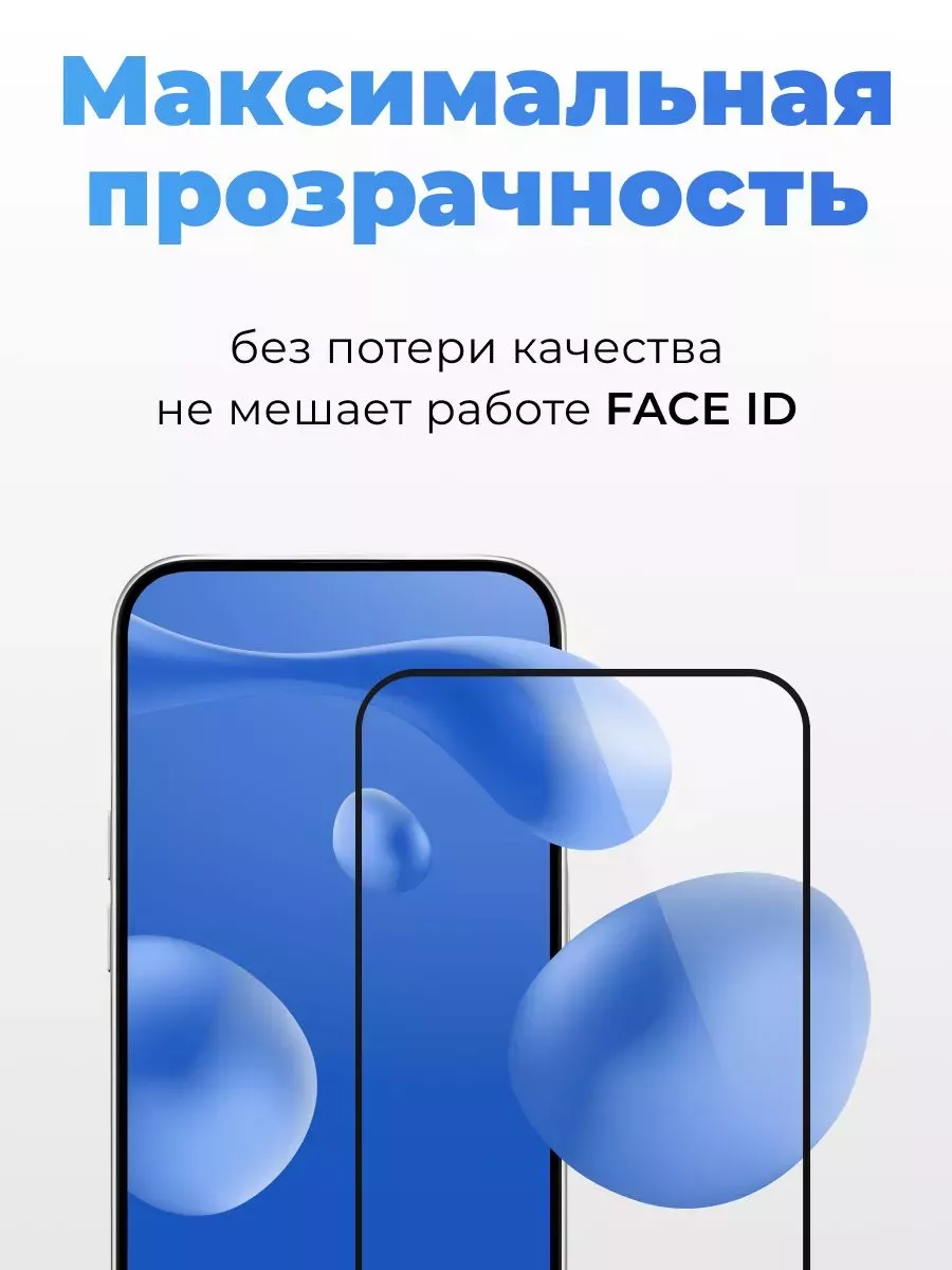 Защитное стекло на Redmi Note 7 и 7 Pro Pastila 31946632 купить за 146 ₽ в  интернет-магазине Wildberries