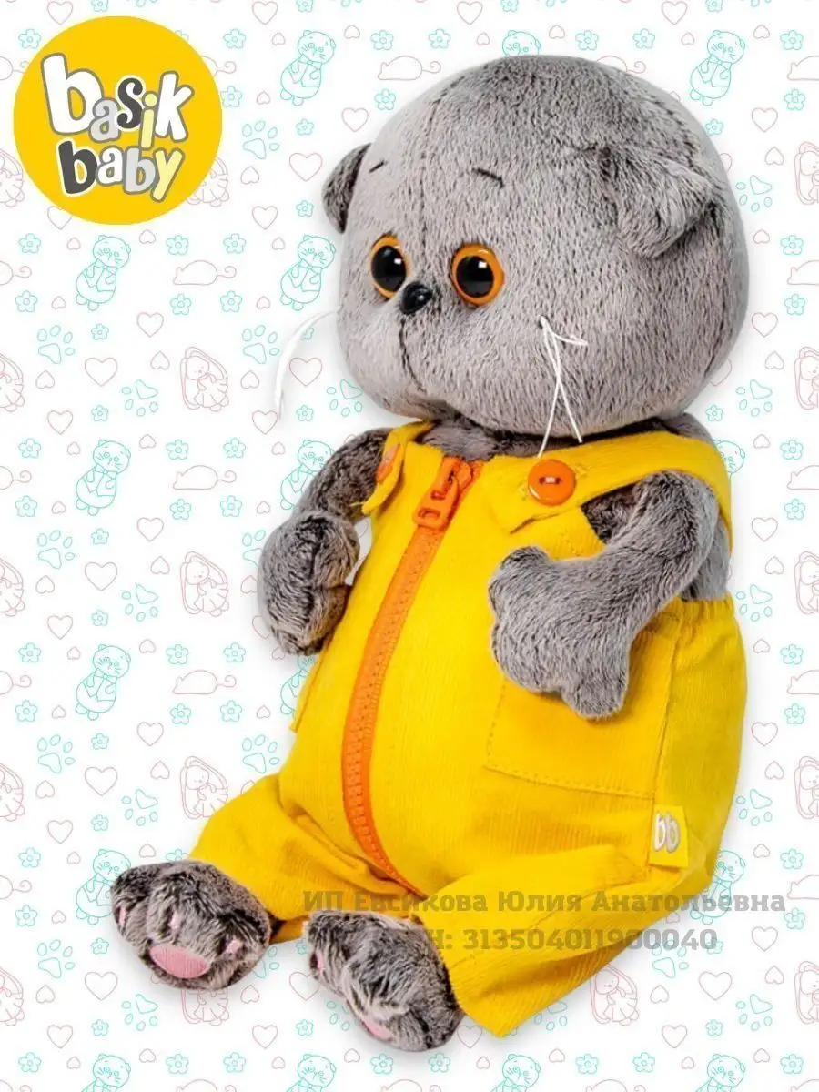 Кот Басик Baby 20 см Basik & Co 31947612 купить в интернет-магазине  Wildberries