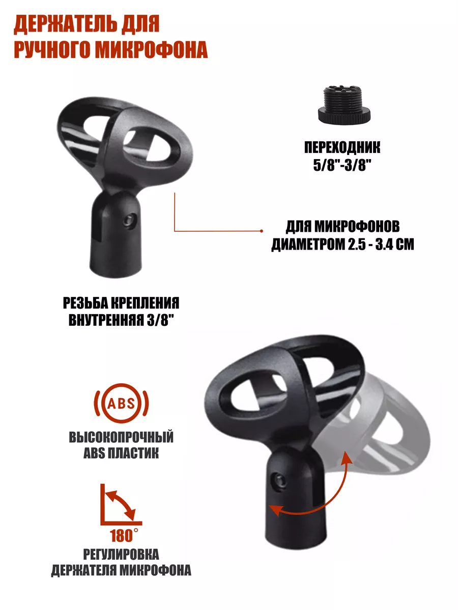 Напольная стойка для микрофона JBH Pro журавль Mobicent 31950747 купить за  888 ₽ в интернет-магазине Wildberries