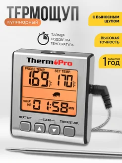 Кулинарный термометр с термощупом, термощуп ThermoPro 31953013 купить за 1 493 ₽ в интернет-магазине Wildberries