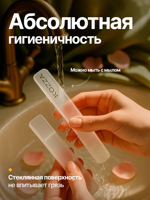 KOZZA пилка стеклянная для полировки ногтей, белый, фото 2