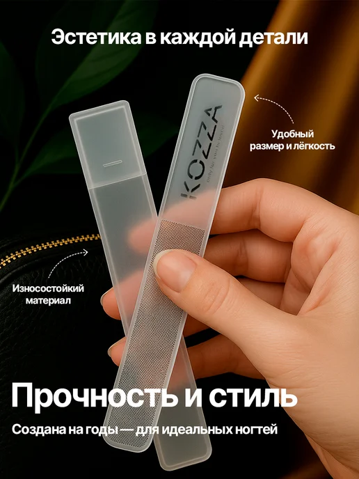 KOZZA пилка стеклянная для полировки ногтей, белый, фото 3