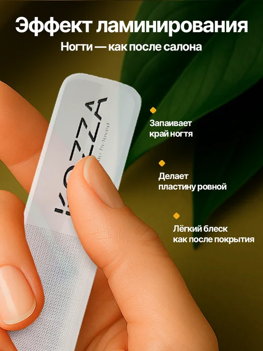 KOZZA пилка стеклянная для полировки ногтей, белый, фото 5