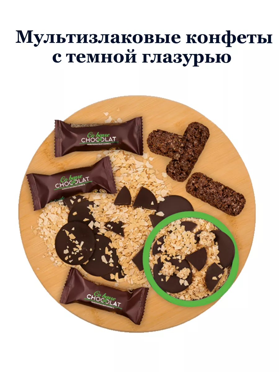 Конфеты мультизлаковые Chocolate с темной глазурью 2 кг Co barre de  CHOKOLAT 31959765 купить в интернет-магазине Wildberries