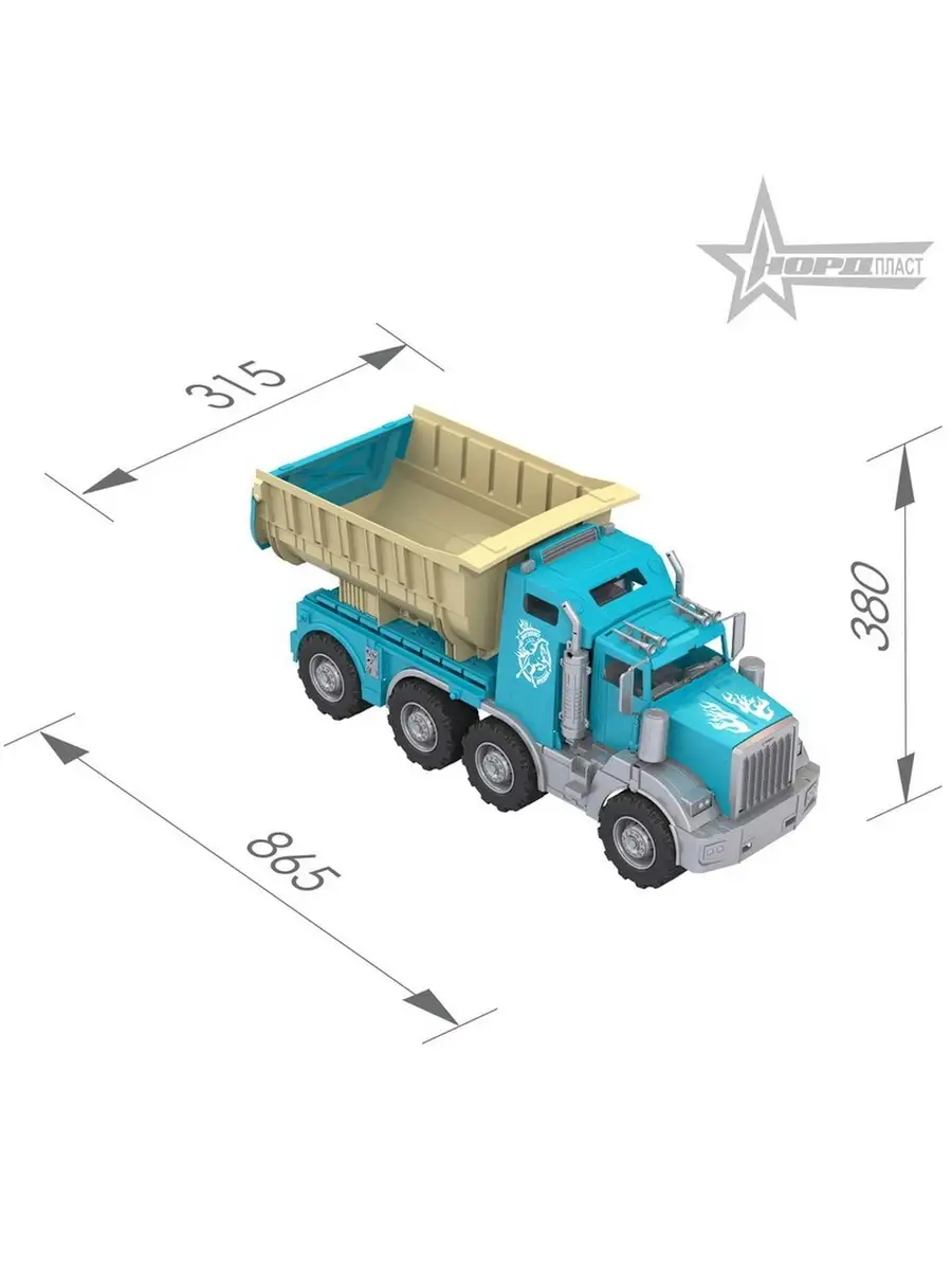 Игрушка машина самосвал большой Аризона Нордпласт 31963528 купить за 4 776  ₽ в интернет-магазине Wildberries