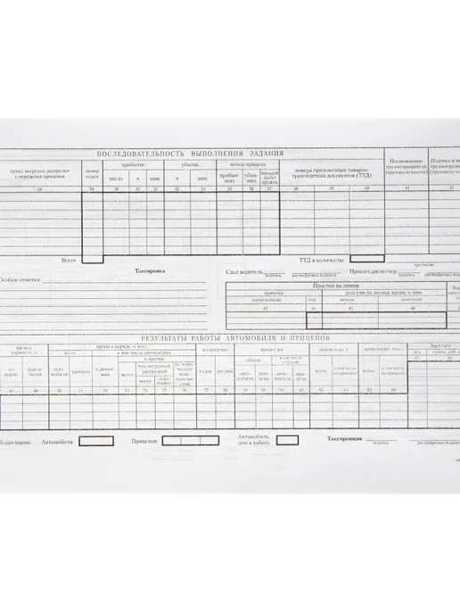 Attache Бланк Путевой лист груз.авто.офсет(книж.100л.) 4C, вариант, фото 2