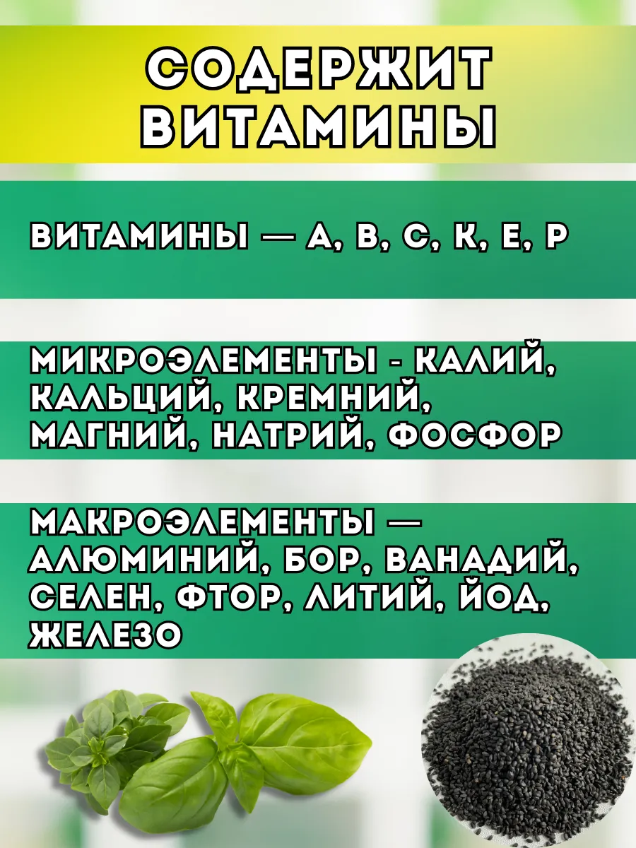 Семена базилика для микрозелени и посадки в огород Народные семена 31972273  купить за 505 ₽ в интернет-магазине Wildberries