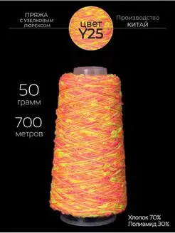 Пряжа для вязания шишибрики Knitting Club 31973144 купить за 262 ₽ в интернет-магазине Wildberries