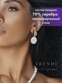 Серьги бижутерия длинные пусеты гвоздики висячие Trendi 31977286 купить за 372 ₽ в интернет-магазине Wildberries