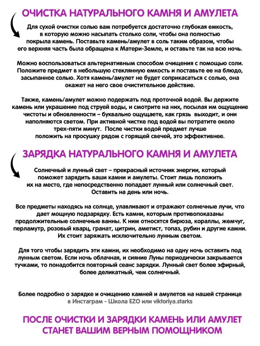 Обелиск Родохрозит натуральный кристалл 5-6 см 1 шт. EZO 31977765 купить за  1 073 ₽ в интернет-магазине Wildberries