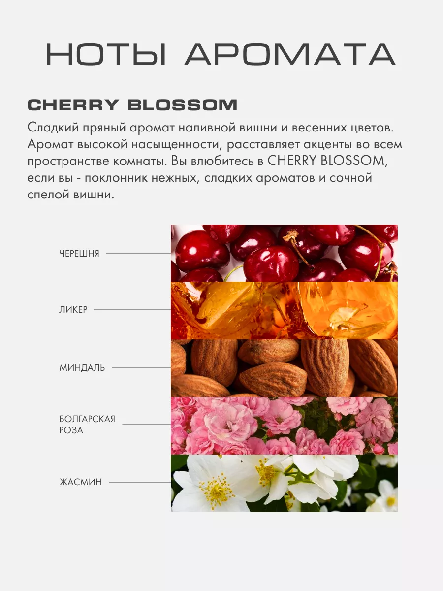 Ароматизатор с палочками для дома аромат CHERRY BLOSSOM Kaori 31979258  купить за 6 290 ₽ в интернет-магазине Wildberries