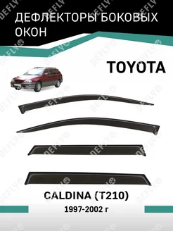 Дефлекторы Toyota Caldina 1997-2002 Defly 31979458 купить за 1 962 ₽ в интернет-магазине Wildberries