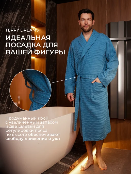 TERRY DREAMS Халат вафельный банный домашний турция, голубой, фото 2