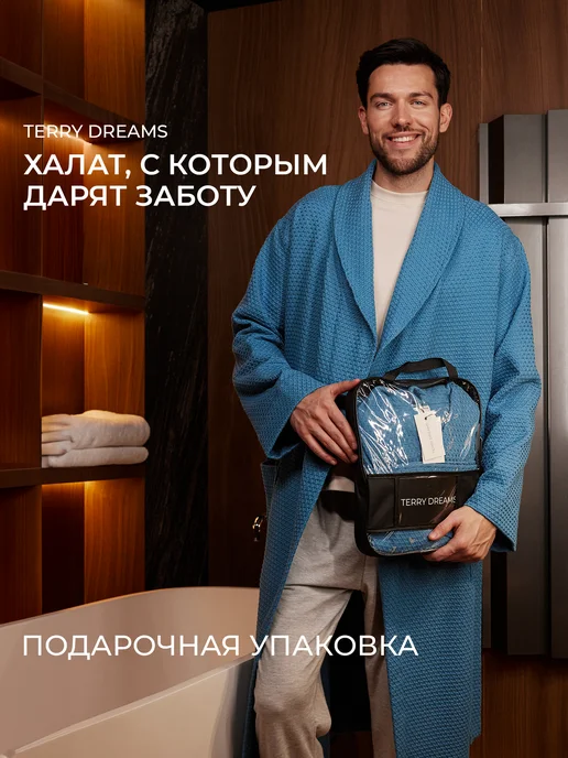 TERRY DREAMS Халат вафельный банный домашний турция, голубой, фото 3
