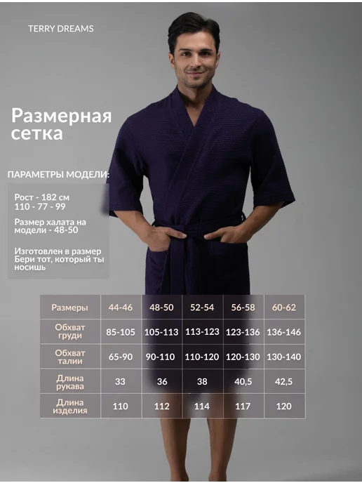 TERRY DREAMS Халат вафельный банный домашний турция, фиолетовый, фото 5
