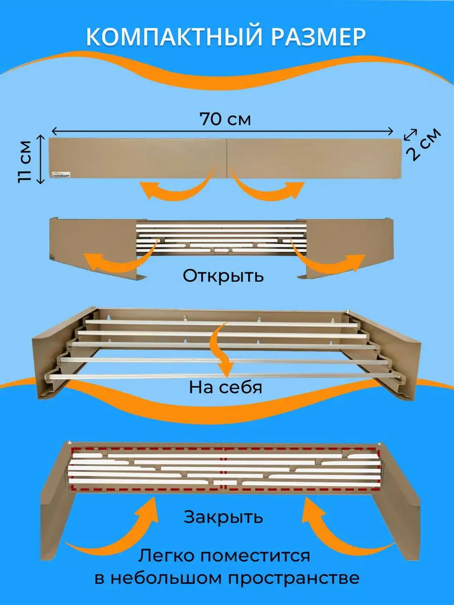 Складная настенная сушилка для белья из металла 70 см Lebensart 31986946  купить за 3 531 ₽ в интернет-магазине Wildberries