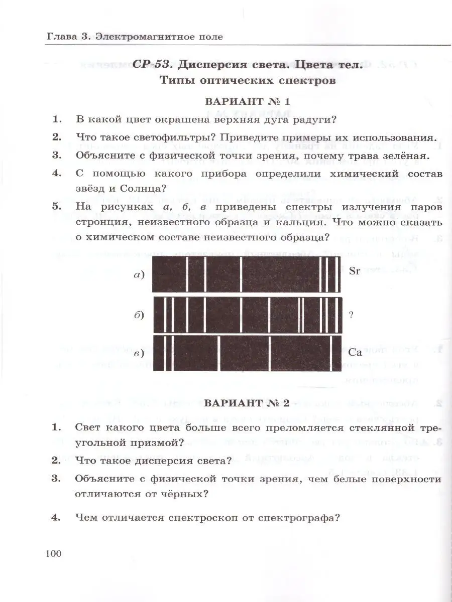 Физика 9 класс. Контрольные и самостоятельные работы. ФГОС Экзамен 31987537  купить за 198 ₽ в интернет-магазине Wildberries