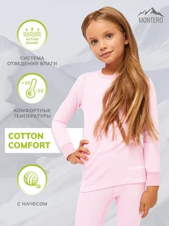 Термобелье комплект Cotton Comfort Montero outdoor 31993687 купить за 1 459 ₽ в интернет-магазине Wildberries