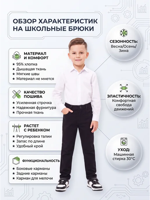Yuke jeans Брюки школьные без стрелок в школу, черный, фото 2