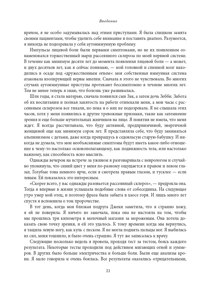 Протокол Уолс. Новое исследование аутоиммунных заболеваний Эксмо 31996229  купить за 891 ₽ в интернет-магазине Wildberries