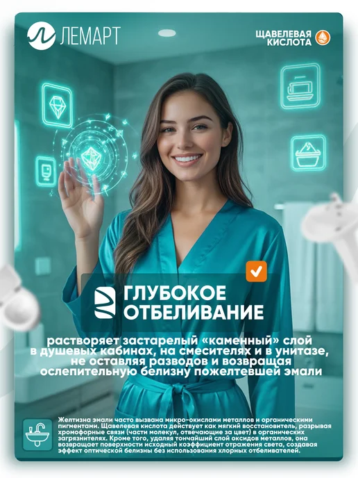 ЛЕМАРТ Чистящее средство универсальное для унитаза и кухни порошок, вариант, фото 3