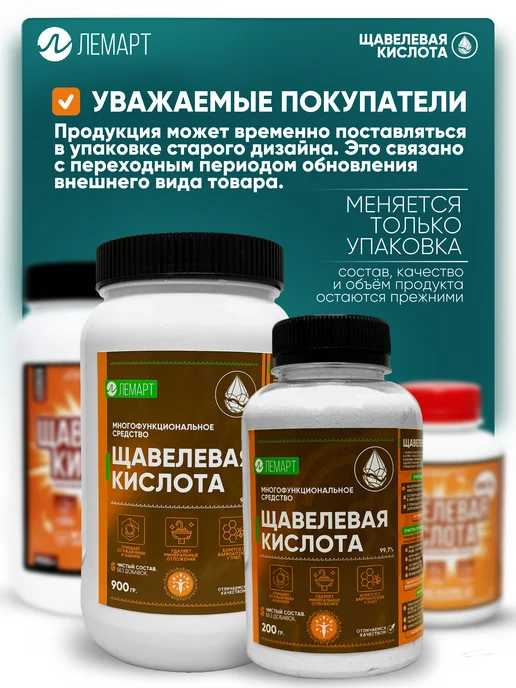 ЛЕМАРТ Чистящее средство универсальное для унитаза и кухни порошок, вариант, фото 8