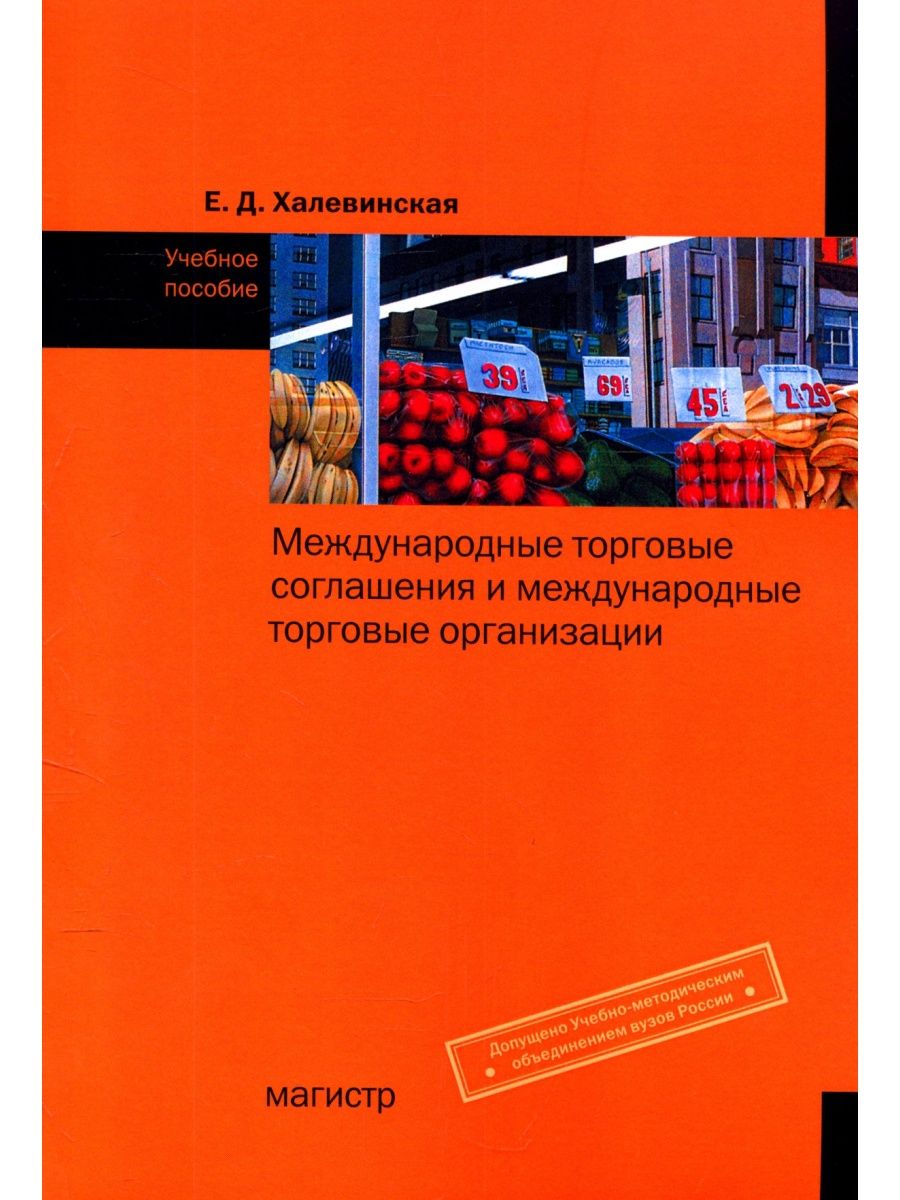 Магистр учебники. Магистр с учебниками.