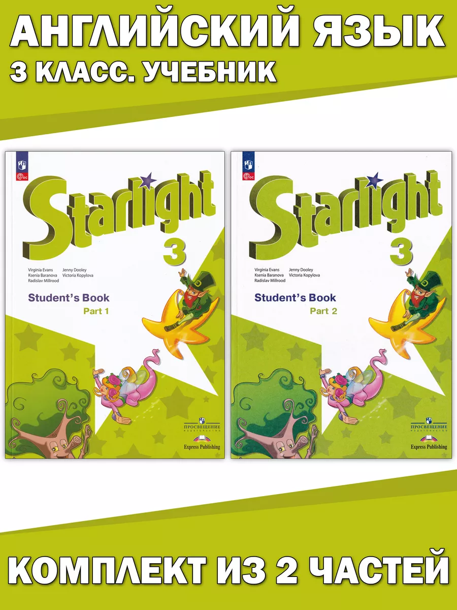 Starlight starter workbook            