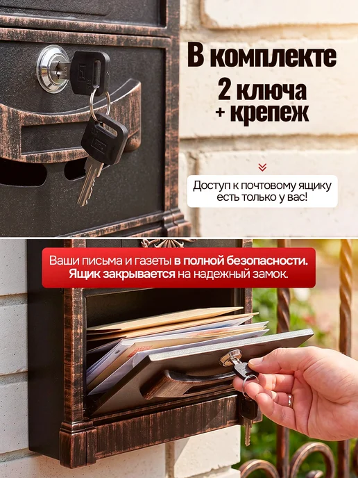 Замок 31 Почтовый ящик уличный металлический на забор "РОССИЯ", вариант, фото 8