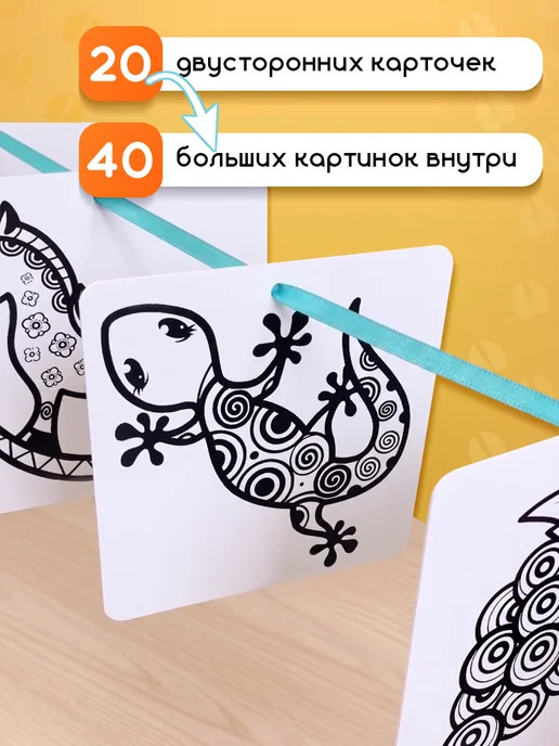 KoroBoom Черно-белые картинки Веселые узоры, двухсторонние карточки, черный, фото 3