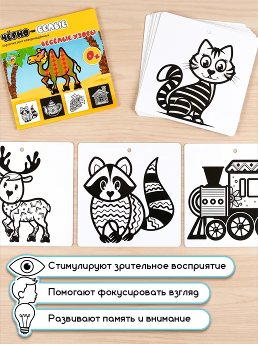KoroBoom Черно-белые картинки Веселые узоры, двухсторонние карточки, черный, фото 4