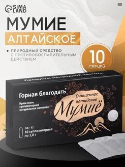 Свечи от геморроя ректальные фитосвечи Сашель 31999551 купить за 195 ₽ в интернет‑магазине Wildberries