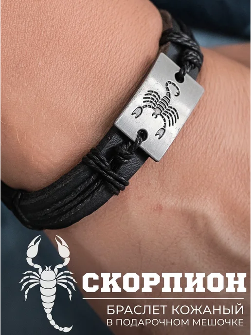 Jewellman Кожаный браслет со знаком зодиака, черный