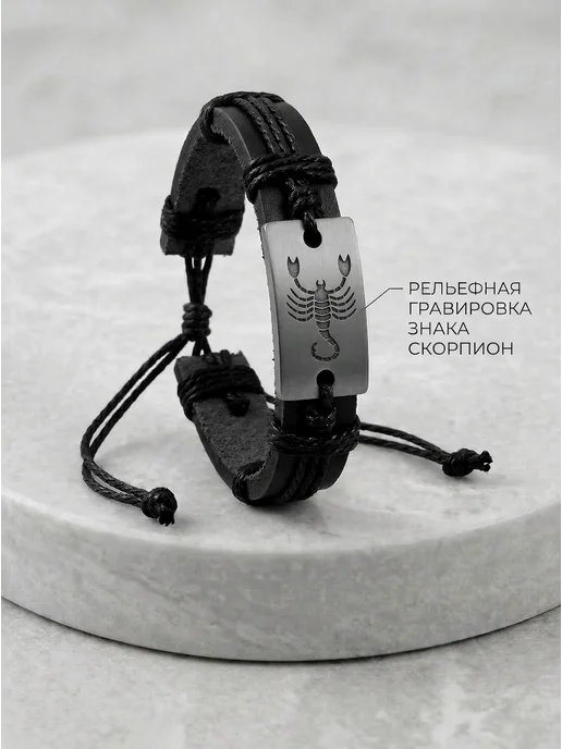 Jewellman Кожаный браслет со знаком зодиака, черный, фото 3