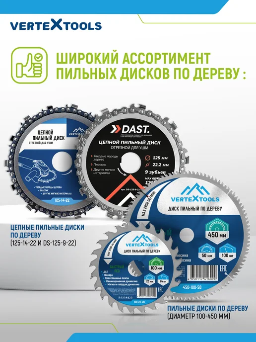 Vertextools Пильный диск по дереву 255 мм 80 зубьев, 255 мм, фото 7
