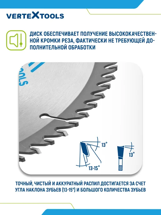 Vertextools Пильный диск по дереву 255 мм 80 зубьев, 300мм, фото 8