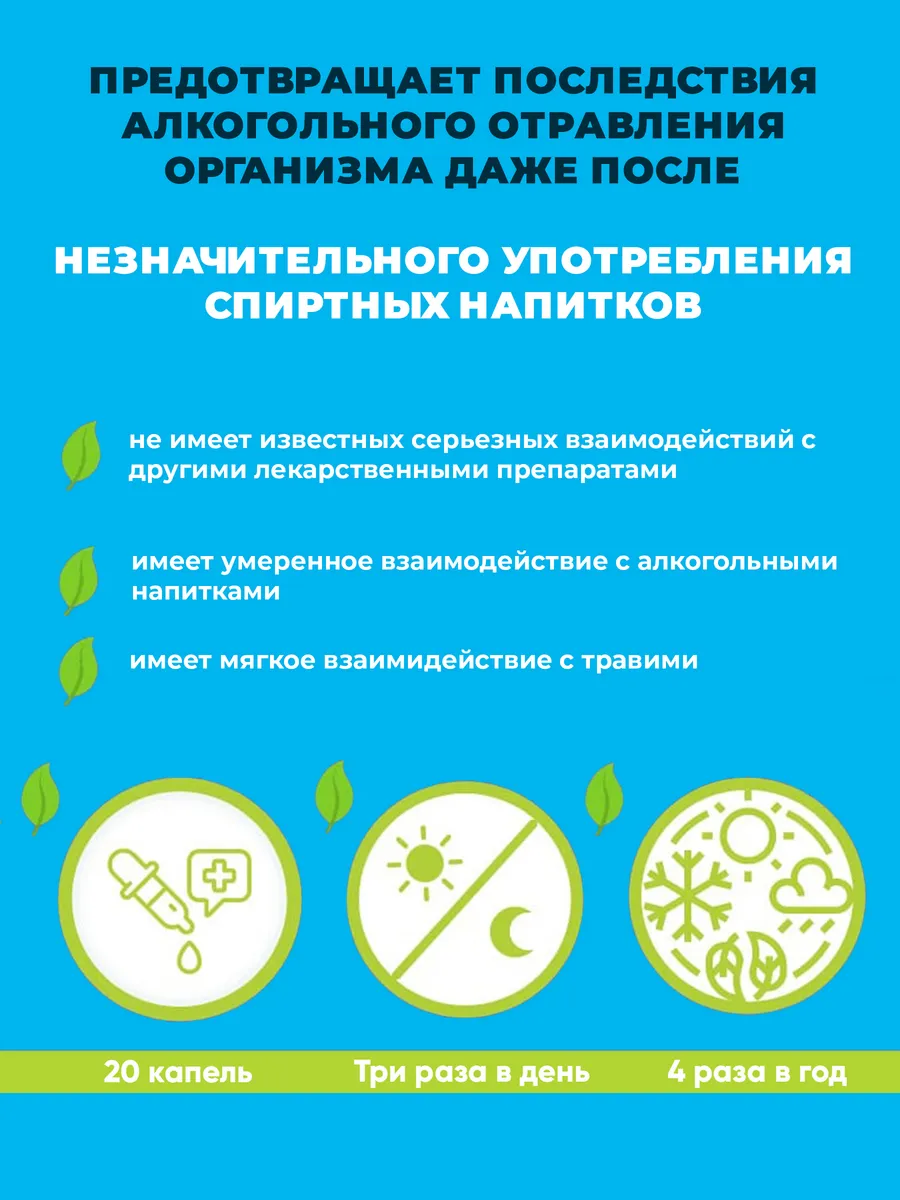 Капли от алкоголизма, 30 мл Алкостоп 32003435 купить за 442 ₽ в  интернет-магазине Wildberries