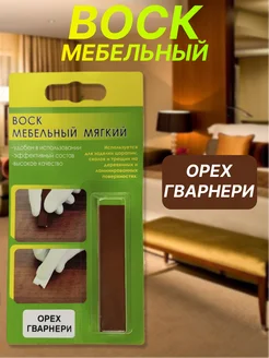 Мягкий воск для реставрации мебели Resmat 32006065 купить за 156 ₽ в интернет-магазине Wildberries