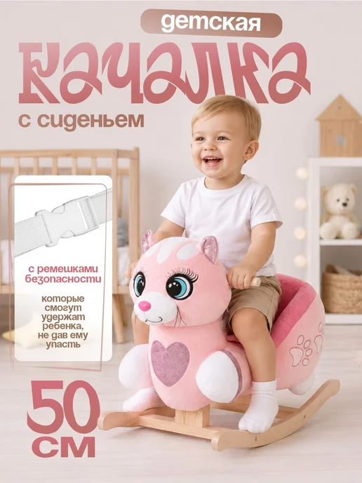 ТУТСИ Кресло качалка с сиденьем, розовый