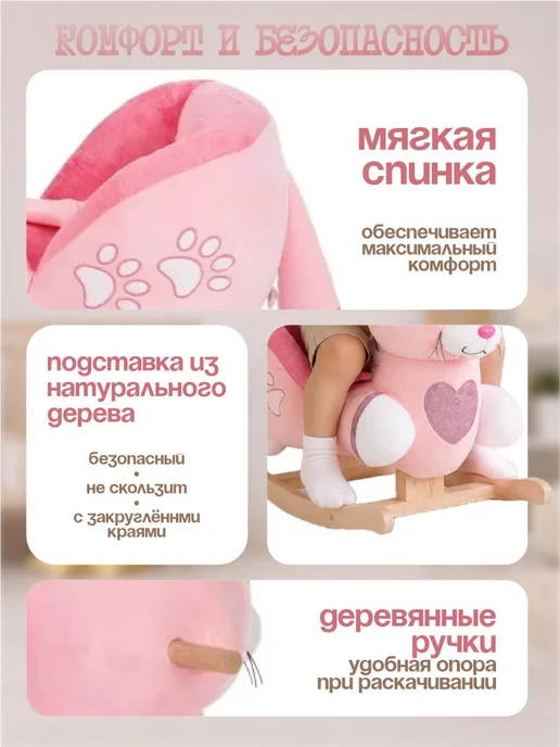 ТУТСИ Кресло качалка с сиденьем, розовый, фото 2