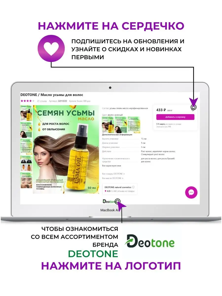 Масло усьмы для роста волос от облысения DEOTONE 32010330 купить за 275 ₽ в  интернет-магазине Wildberries