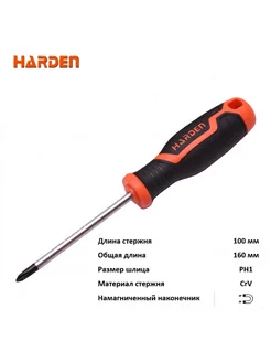 HARDEN Отвертка крестовая PH1x100 мм CrV намагниченная