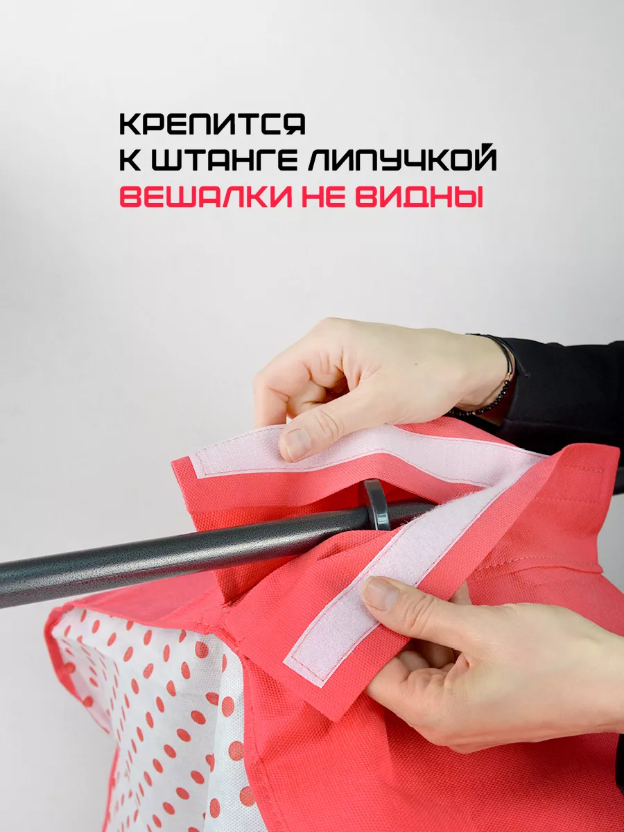 Чехол для одежды [