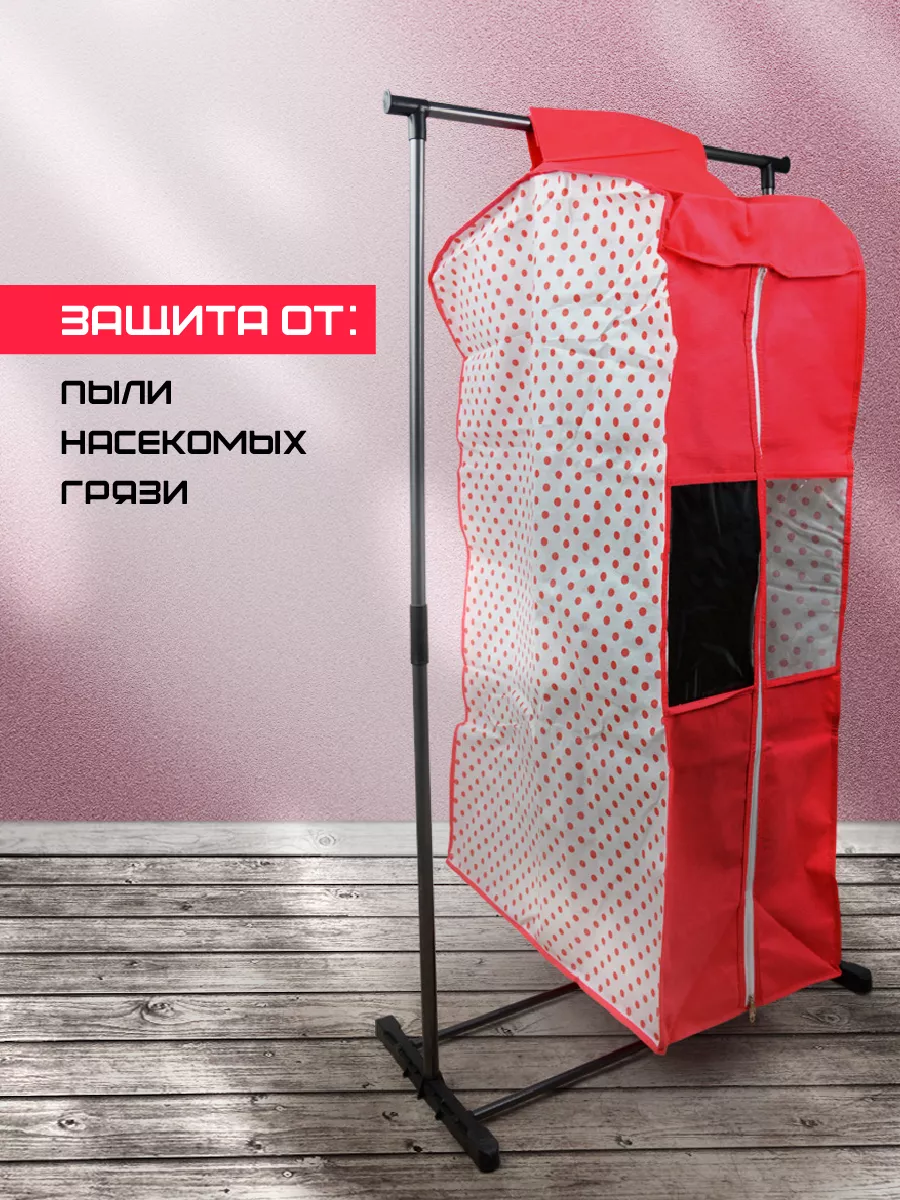 Чехол для одежды [