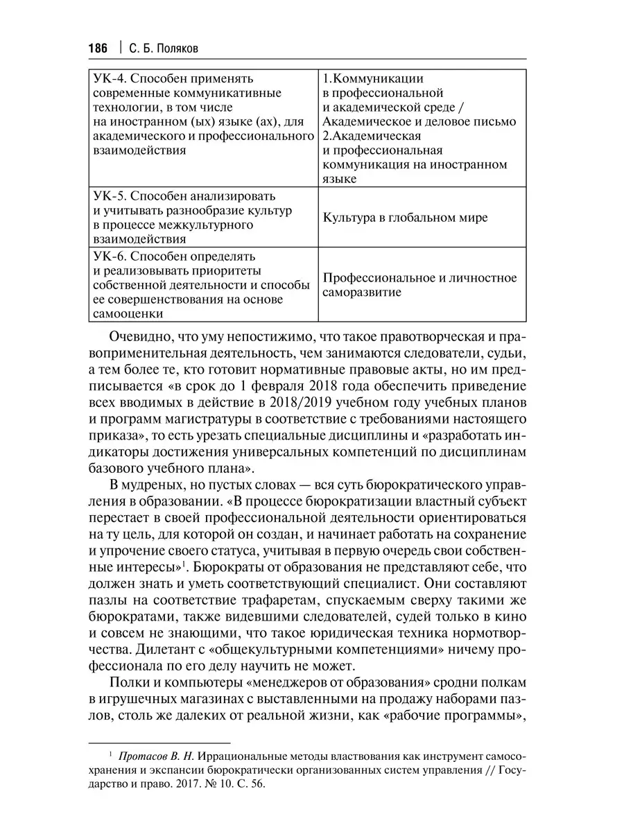 Методические рекомендации по ведению адвокатского производства