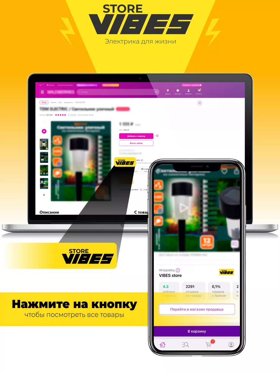 Фонарики садовые на солнечной батарее комплект 12 штук VIBES STORE 32016241  купить за 1 110 ₽ в интернет-магазине Wildberries