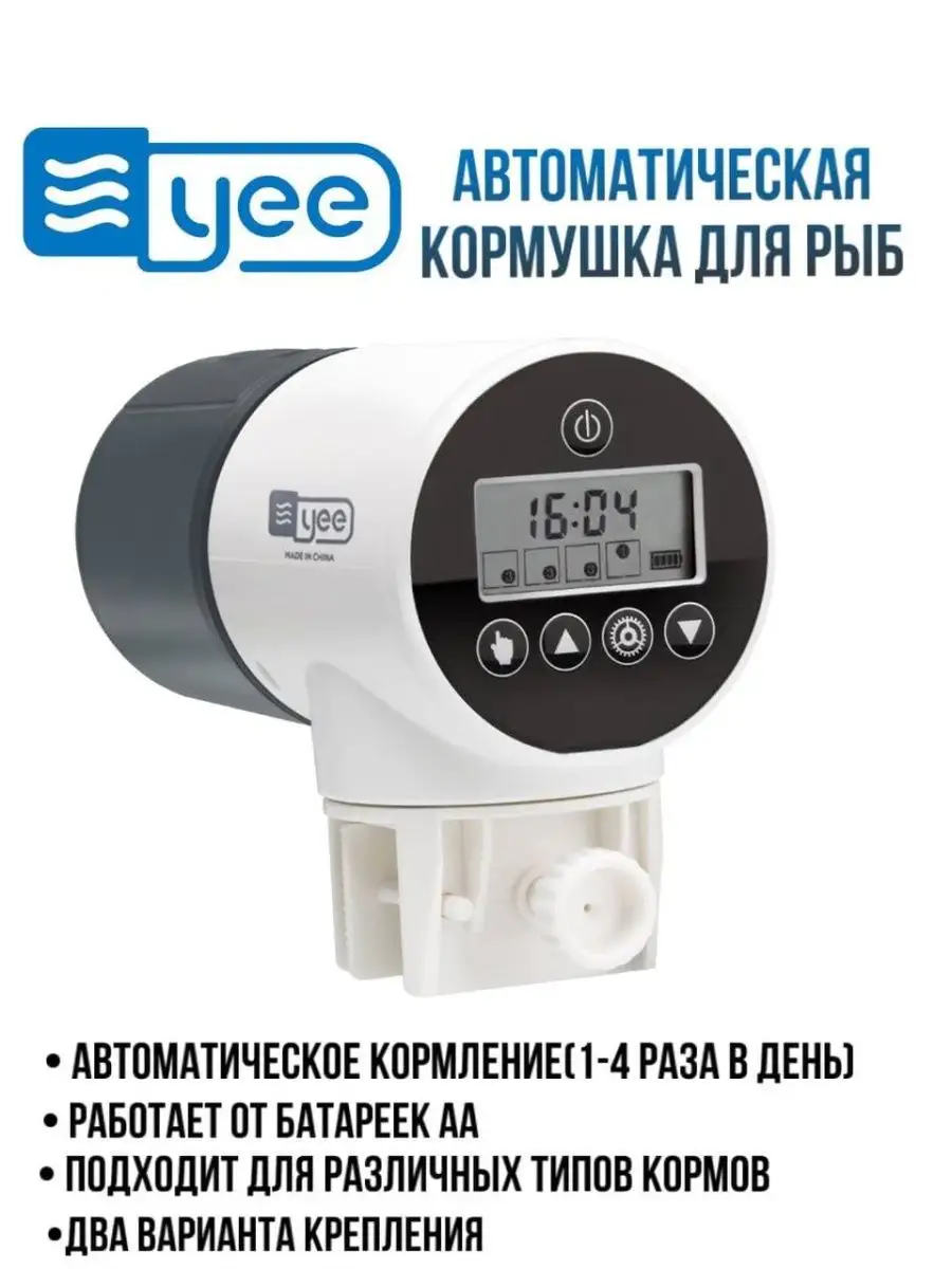 Автоматическая кормушка...