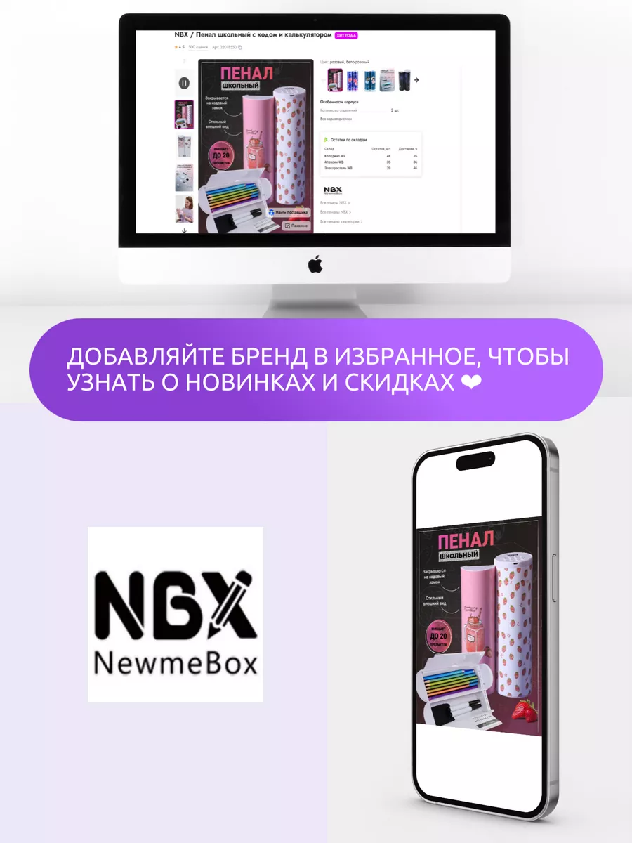 пенал школьный с паролем и калькулятором NBX 32018549 купить за 1 097 ₽ в  интернет-магазине Wildberries